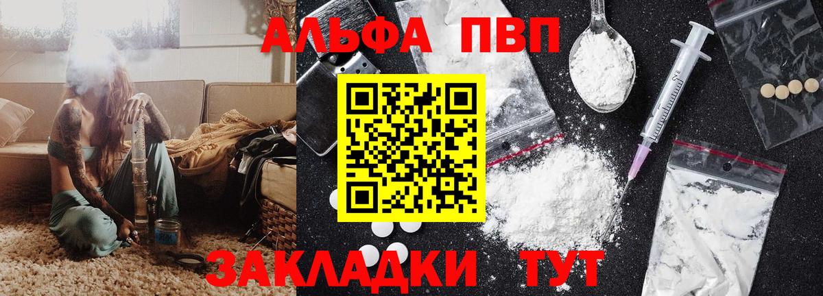 Alfa_PVP Crystall Тольятти