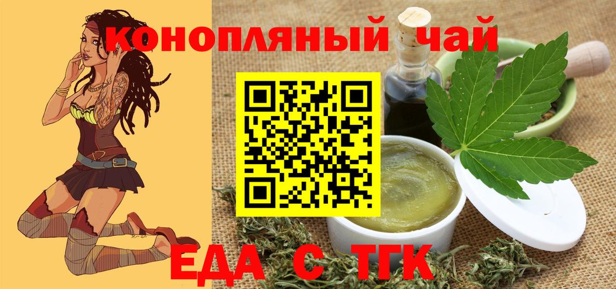 Тольятти  Cannafood марихуана  Вход с VPN 