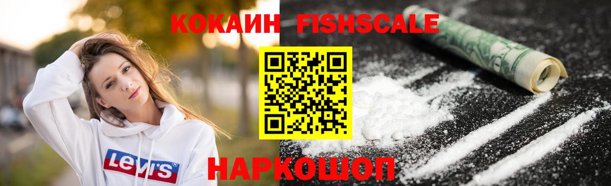 Тольятти  КОКАИН Колумбийский  Вход с VPN  КОКАИН Эквадор 