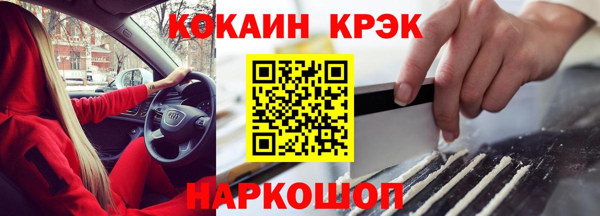 КОКАИН Эквадор Тольятти