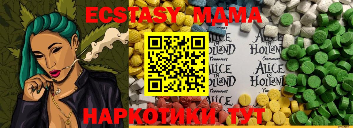 Экстази 280 MDMA  Вход с VPN  ЭКСТАЗИ  Тольятти 