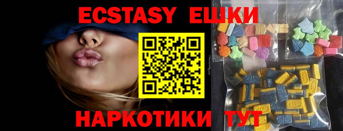 ЭКСТАЗИ 280 MDMA Тольятти