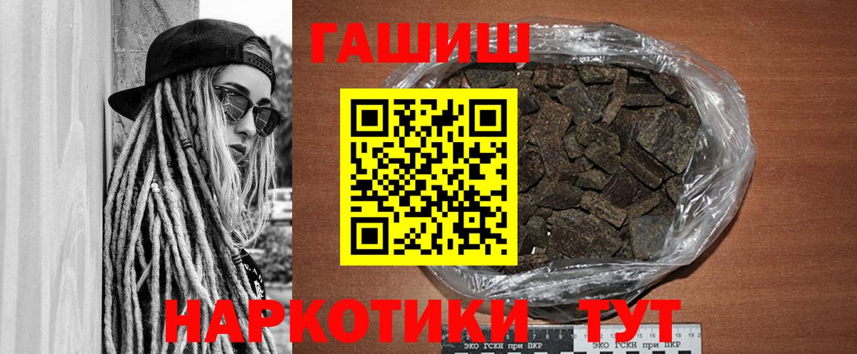 Гашиш гашик  Вход с VPN  Тольятти  Гашиш индика сатива 