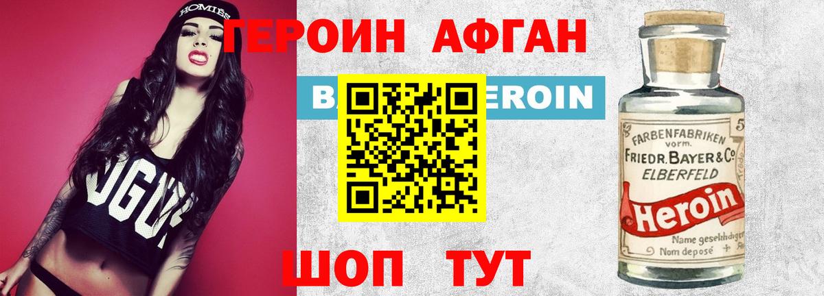 Тольятти  Героин герыч  Вход с VPN 