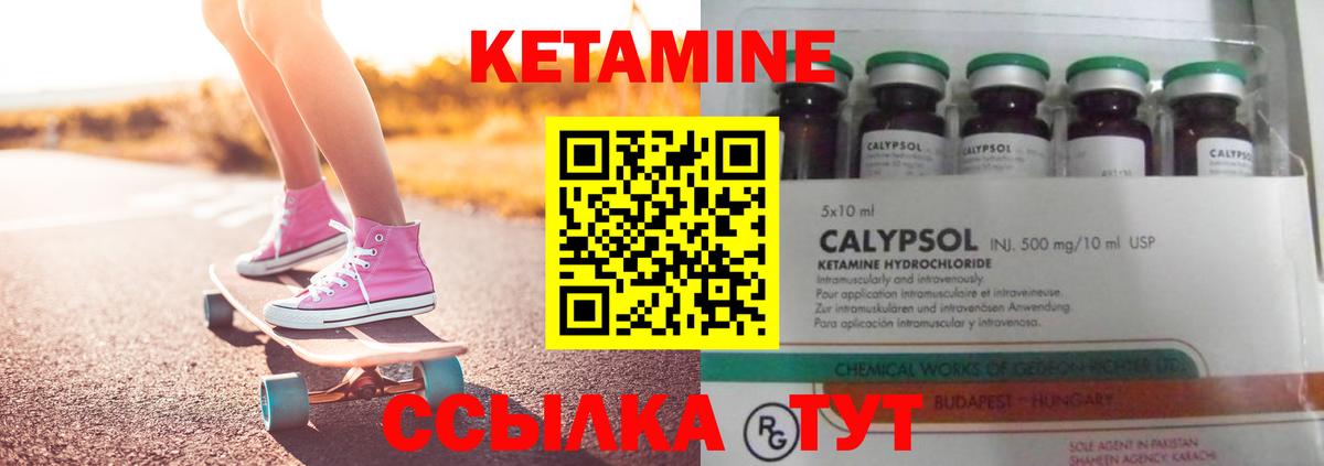 Тольятти  Кетамин ketamine  Вход с VPN 