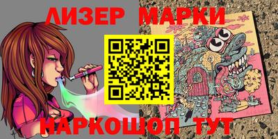бутират Наро-Фоминск