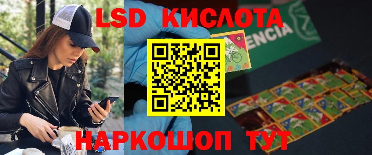 Лсд 25 экстази кислота  Лсд 25 экстази кислота  Тольятти  Вход с VPN 