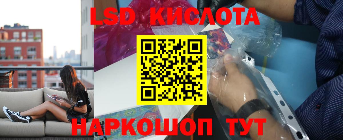 ЛСД экстази кислота Тольятти