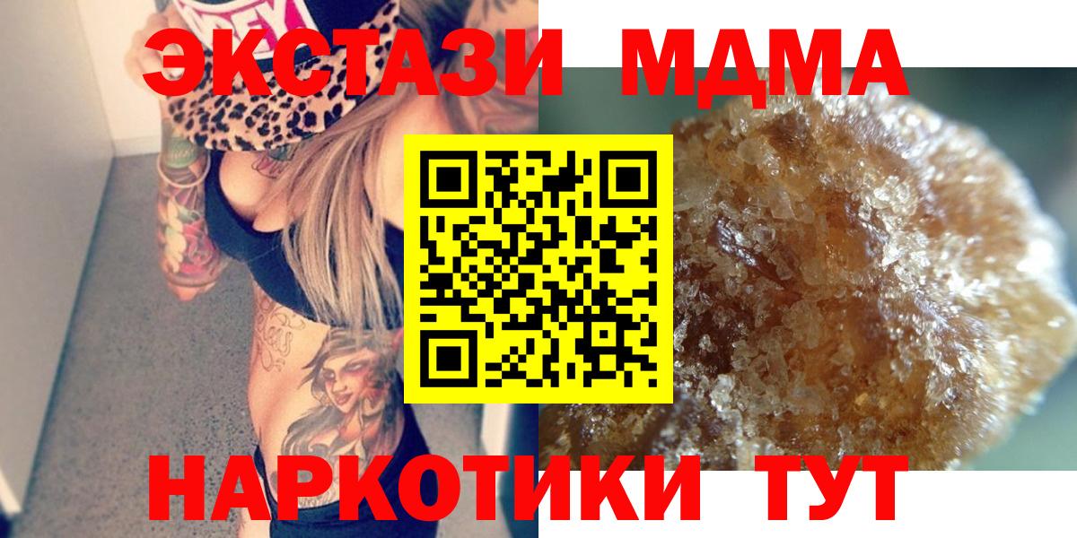 Тольятти  MDMA кристаллы  Вход с VPN  MDMA  МДМА кристаллы 