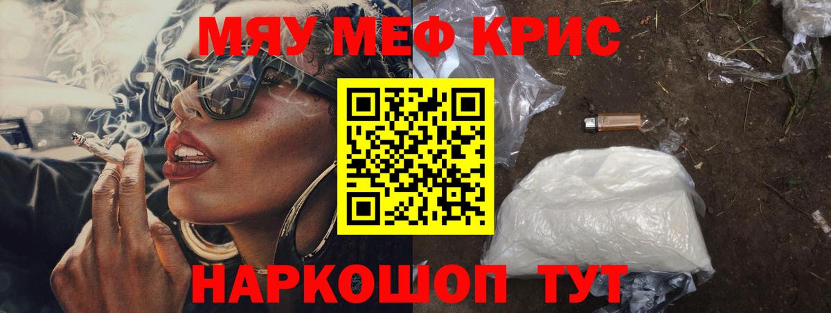 МЕФ мяу мяу  Вход с VPN  МЕФ  Меф mephedrone  Тольятти  МЯУ-МЯУ 