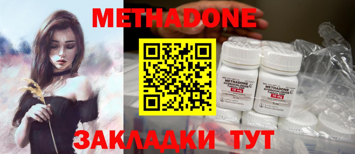 Метадон кристалл  МЕТАДОН белоснежный  Тольятти  Вход с VPN 