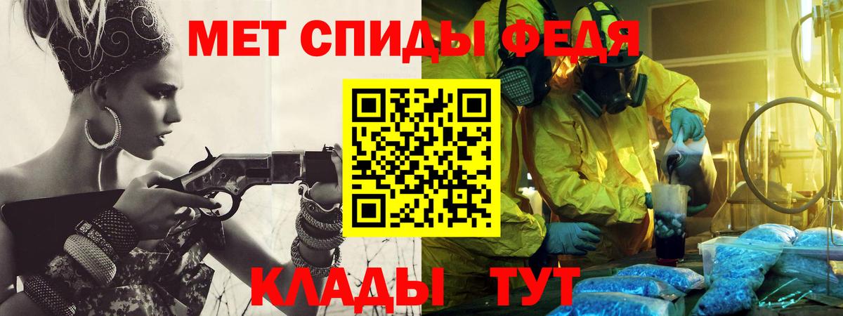 МЕТАМФЕТАМИН винт Тольятти