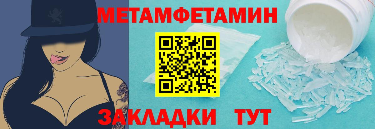 Первитин пудра  Вход с VPN  Первитин  Тольятти 