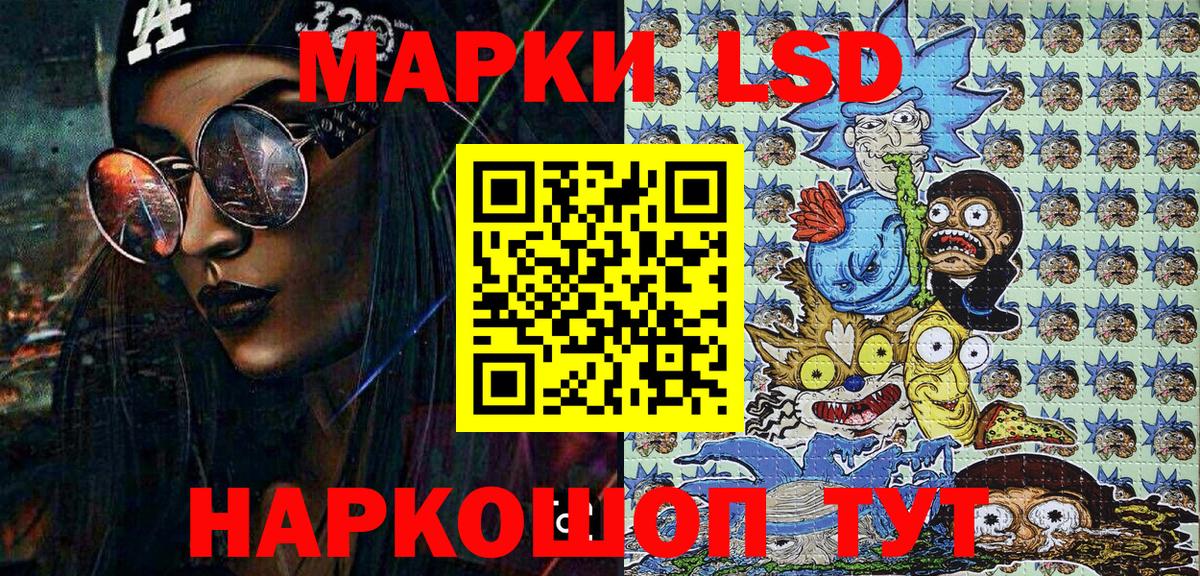 Тольятти  Марки 25I-NBOMe  Вход с VPN  Марки N-bome 1,8мг 