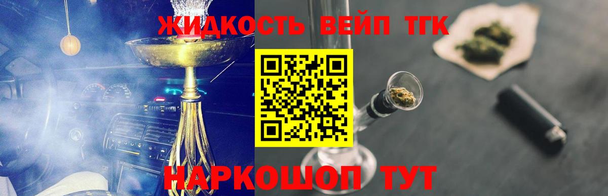 цена   Дистиллят ТГК THC oil  Вход с VPN  Тольятти 